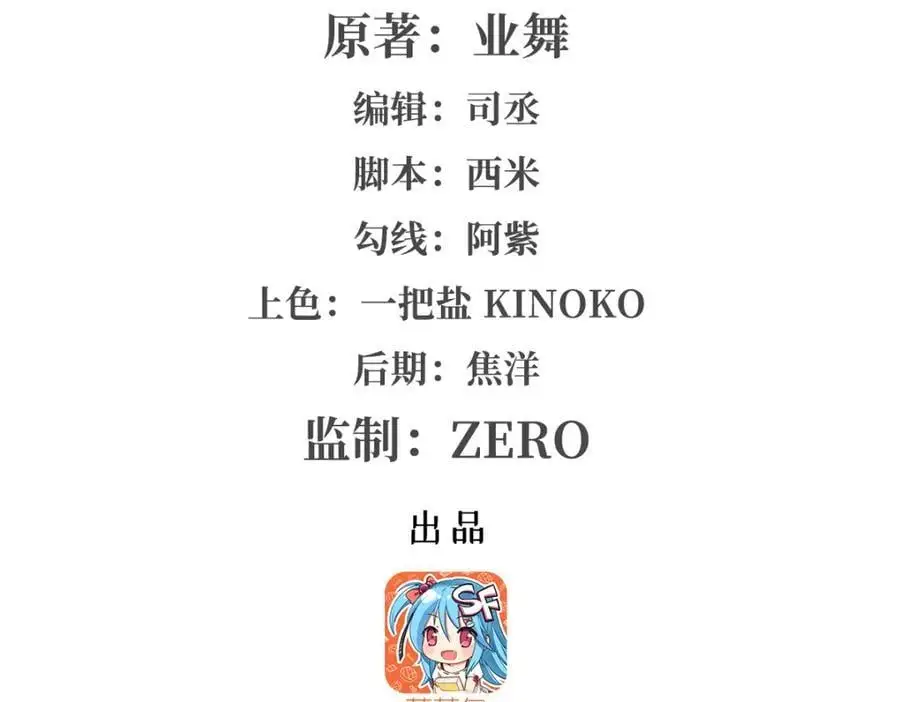 失业魔王六漫画免费下拉式漫画官网漫画,第393话 堕落的勇者2图