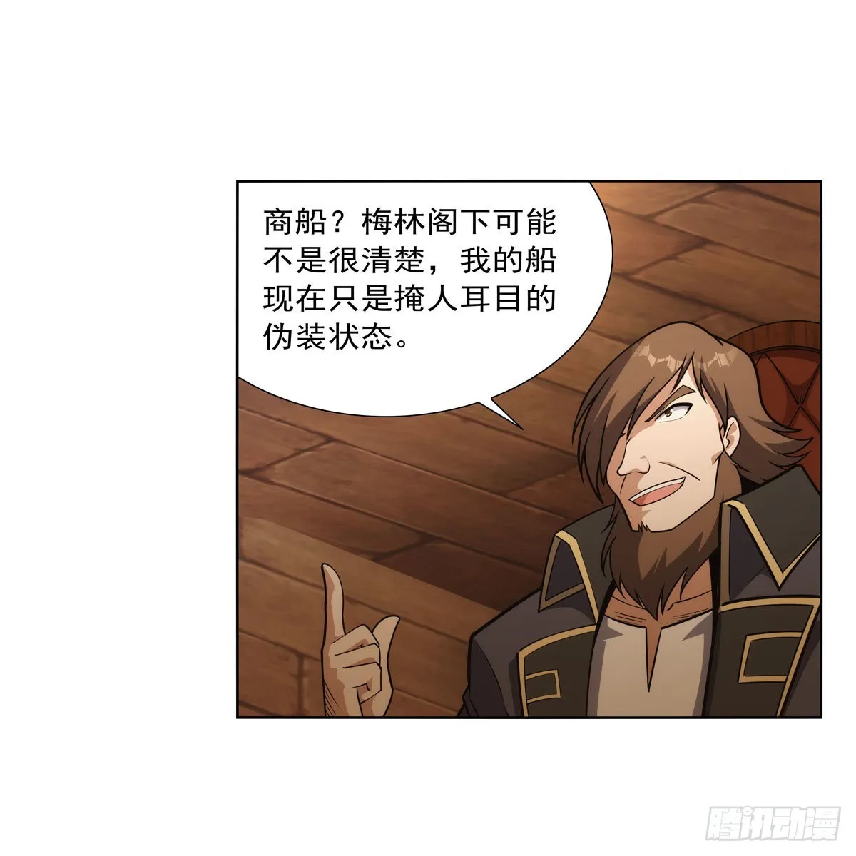 失业魔王漫画漫画,第290话死亡之海4图