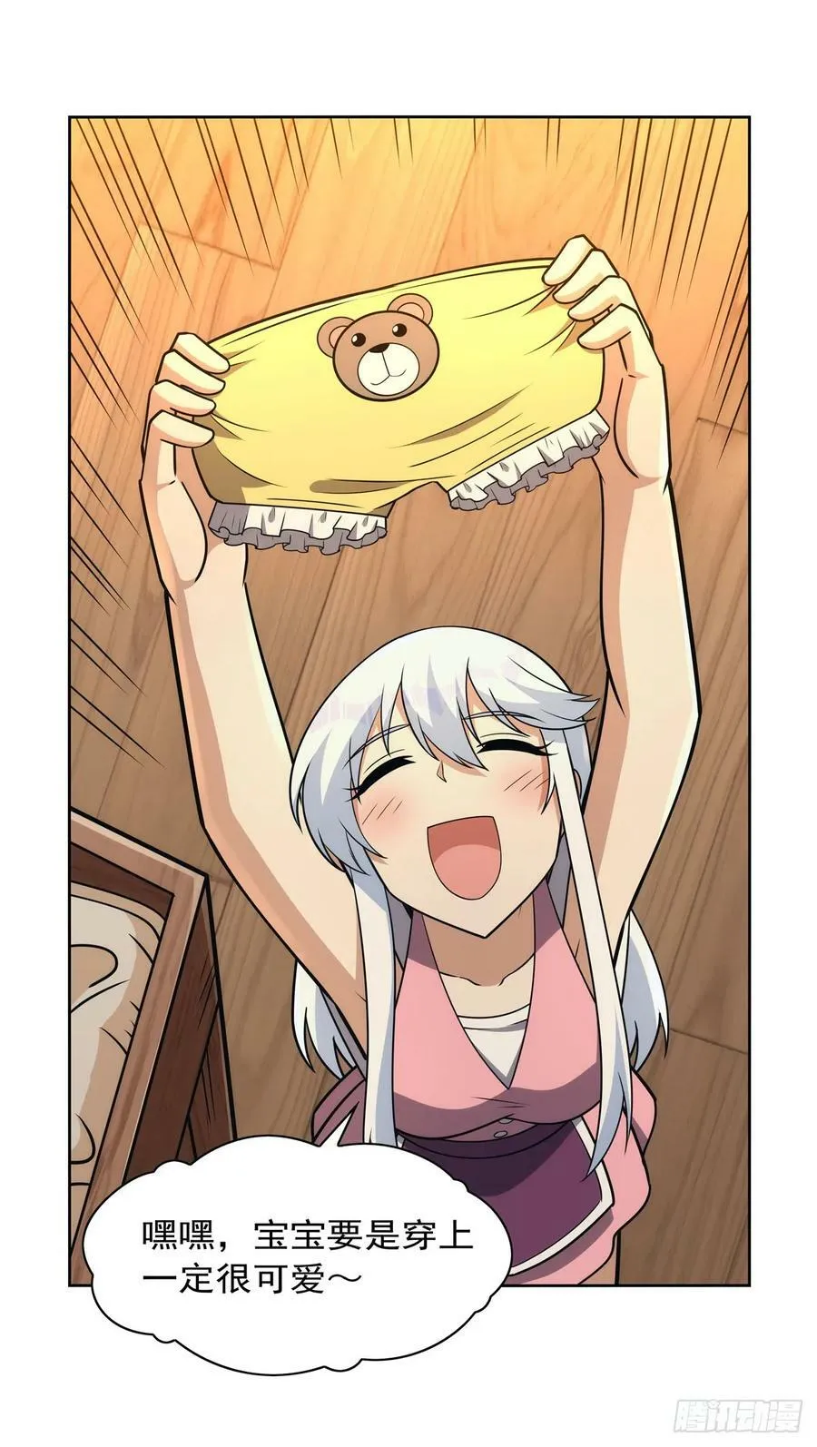失业魔王在线观看漫画,第356话 来者不善3图