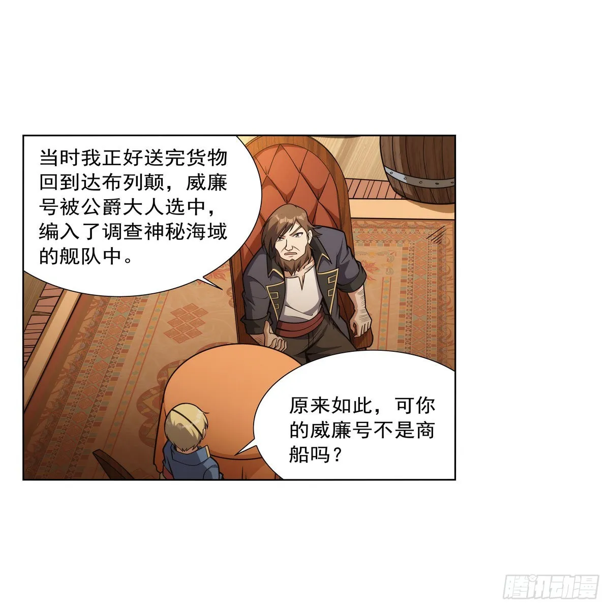 失业魔王漫画漫画,第290话死亡之海3图