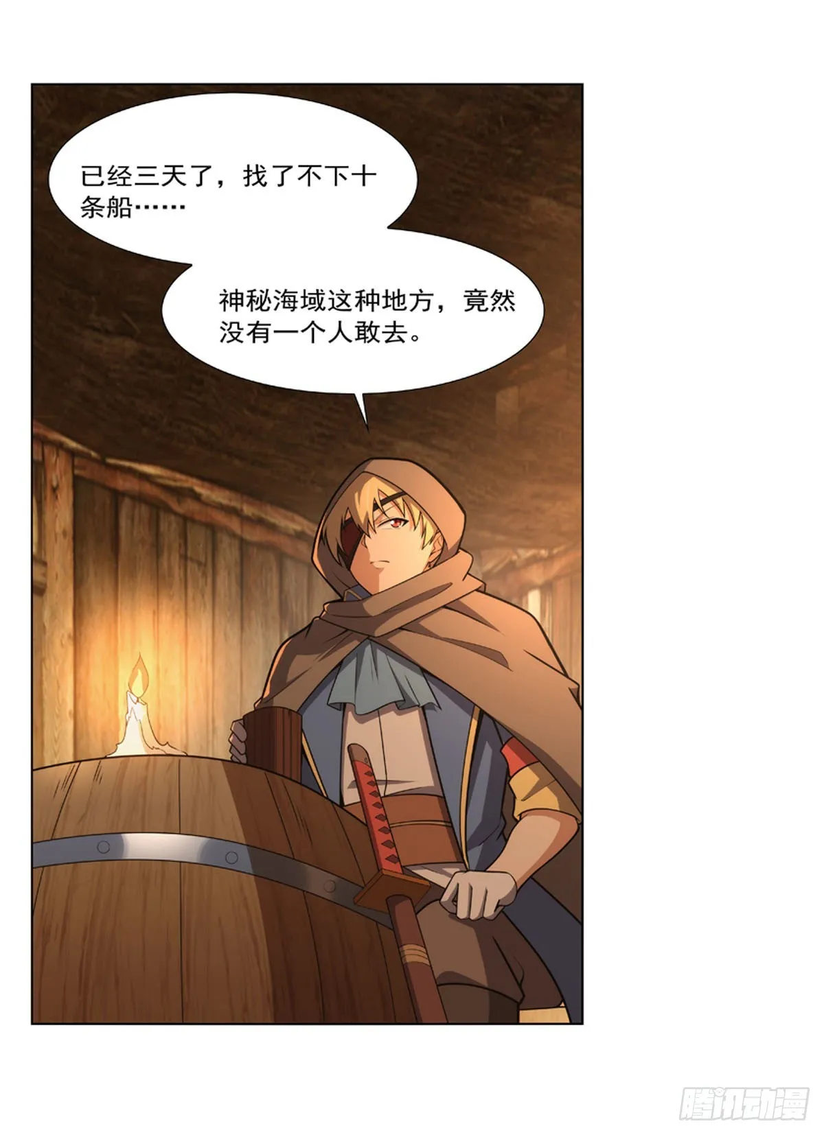 失业魔王漫画免费全集下拉6漫画漫画,第289话为情所伤5图