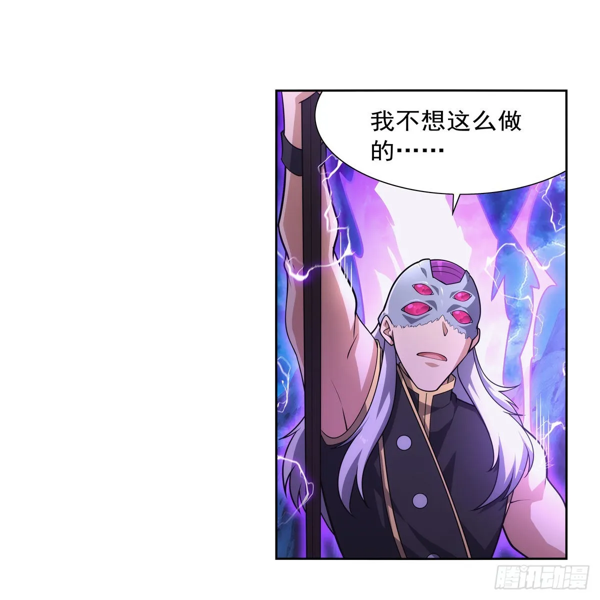 失业魔王小说全文免费阅读笔趣阁漫画,第294话宗境巅峰3图