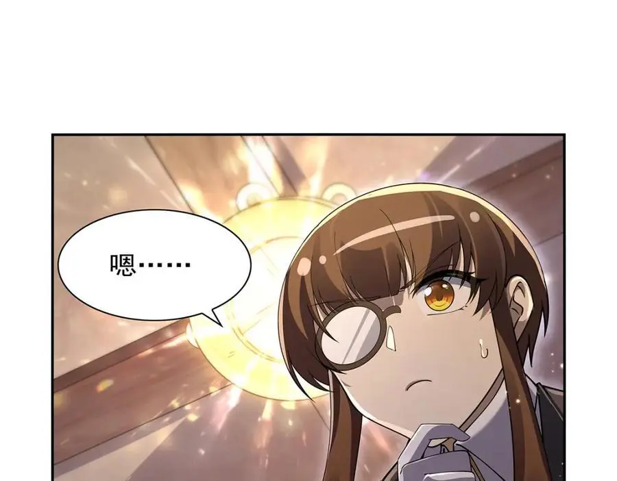 失业魔王六漫画免费下拉式漫画官网漫画,第393话 堕落的勇者4图