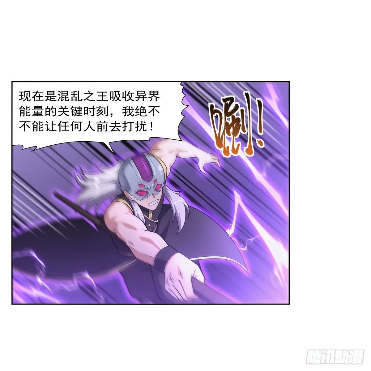 失业魔王小说全文免费阅读笔趣阁漫画,第294话宗境巅峰4图