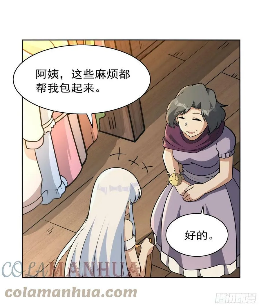 失业魔王在线观看漫画,第356话 来者不善4图