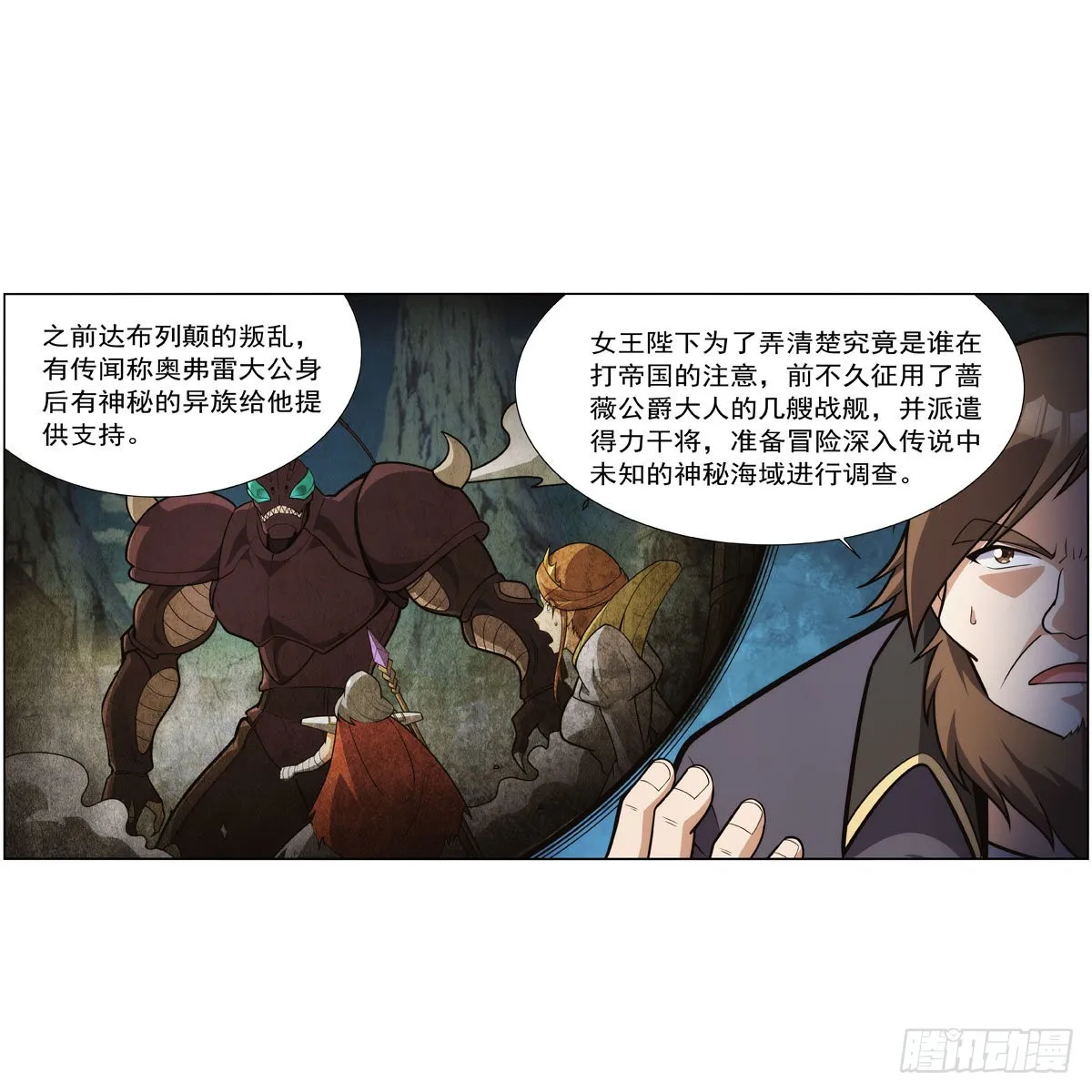 失业魔王漫画漫画,第290话死亡之海2图