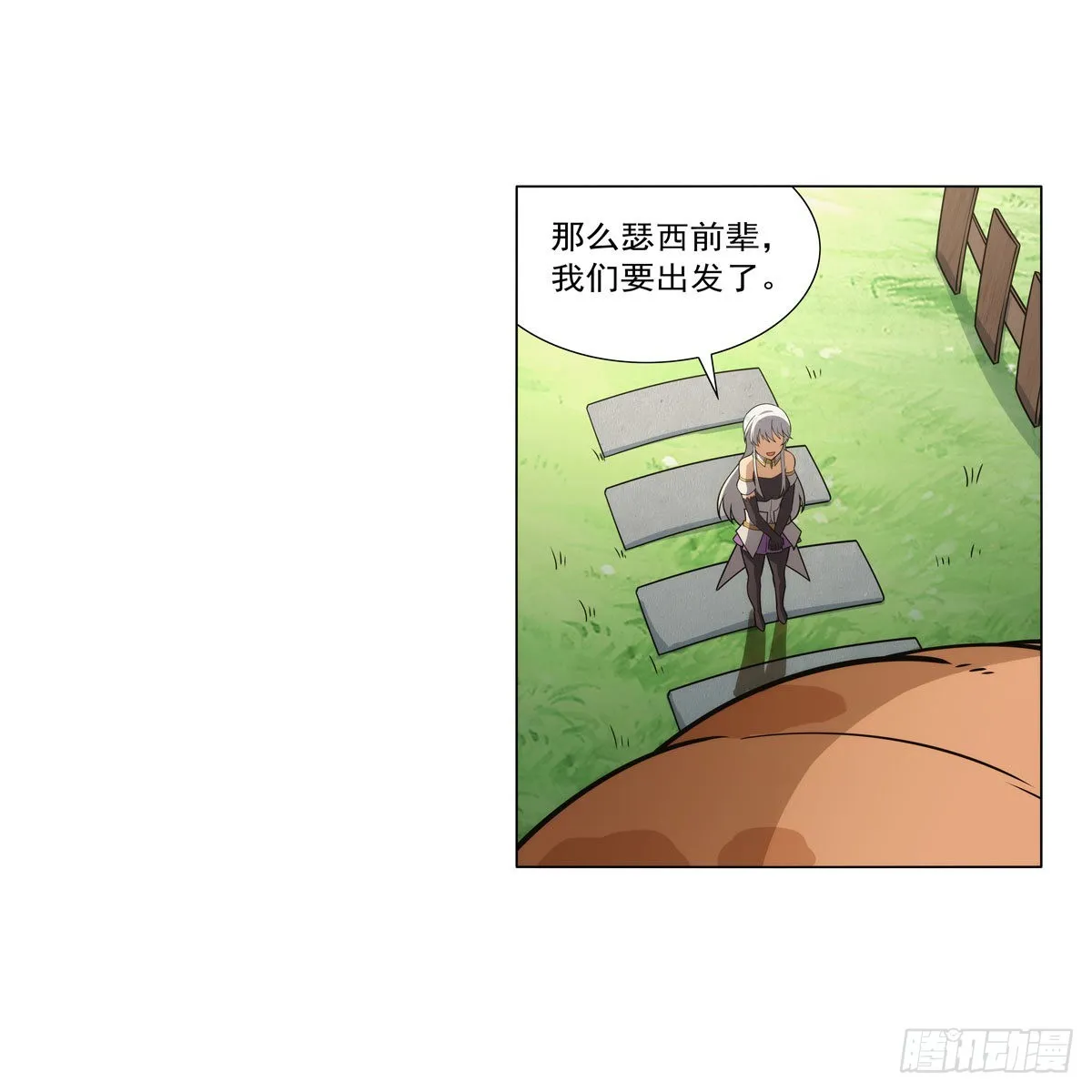 失业魔王完整版173话漫画,第304话活捉女恶魔3图
