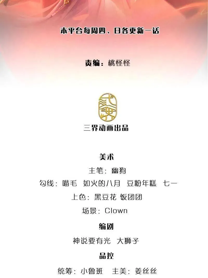 炼体十万层狗妖漫画,第375话 比我想象中更菜一点2图