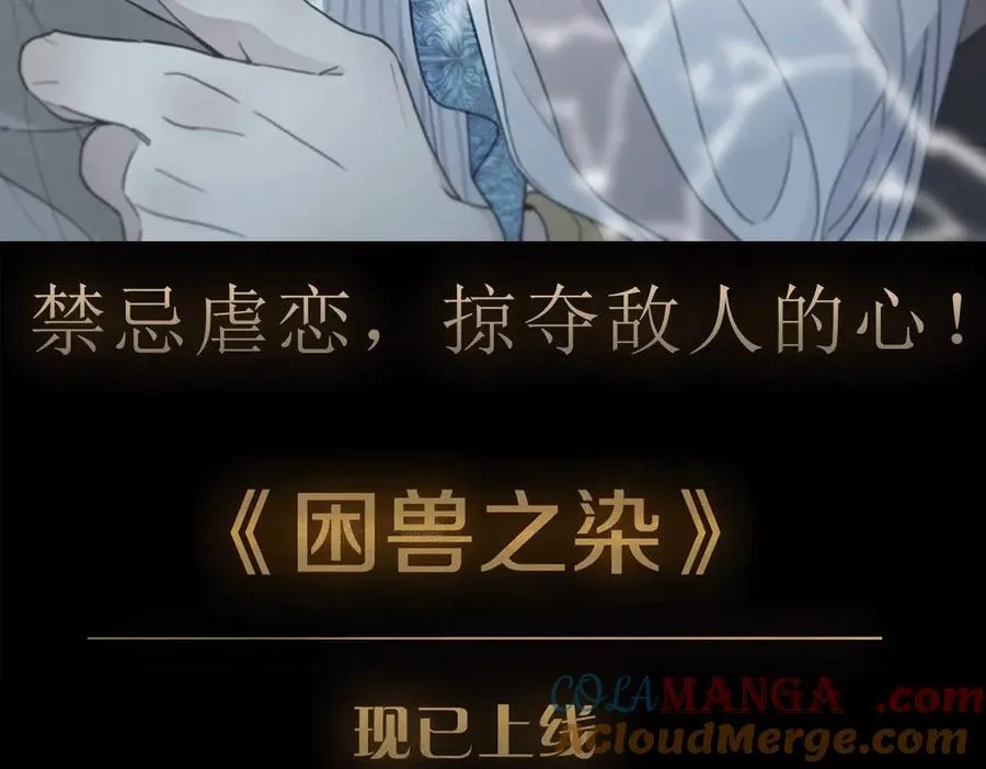 归零钢琴谱漫画,《困兽之染》伊凯+锐思新作上线！3图