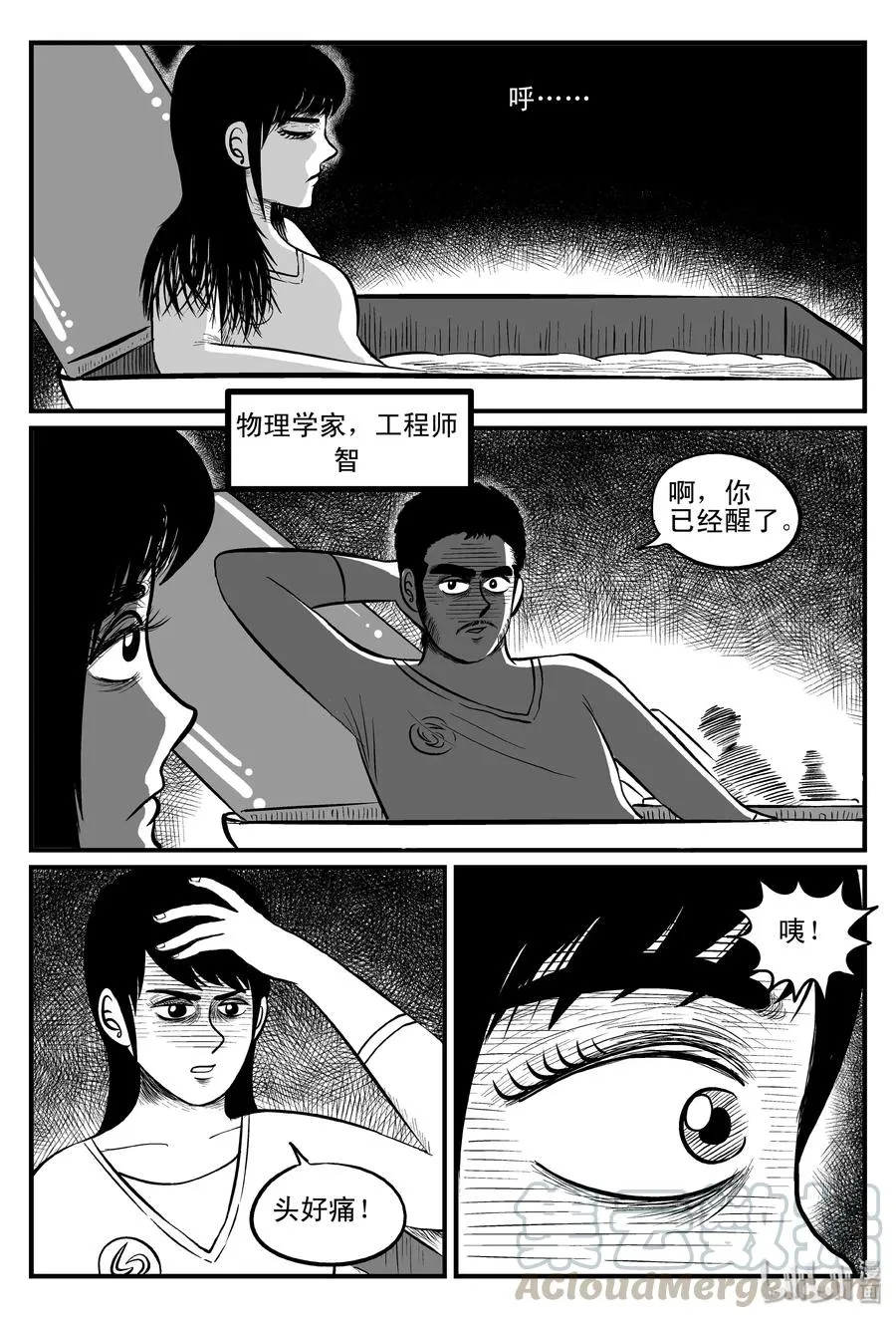 小智怪谈漫画免费全集漫画,098 深红的星星（1）4图