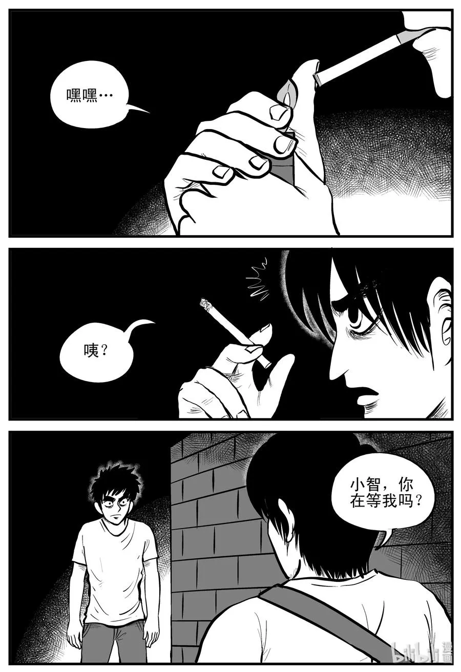 小智怪谈它全集漫画,203 无底洞（2）3图