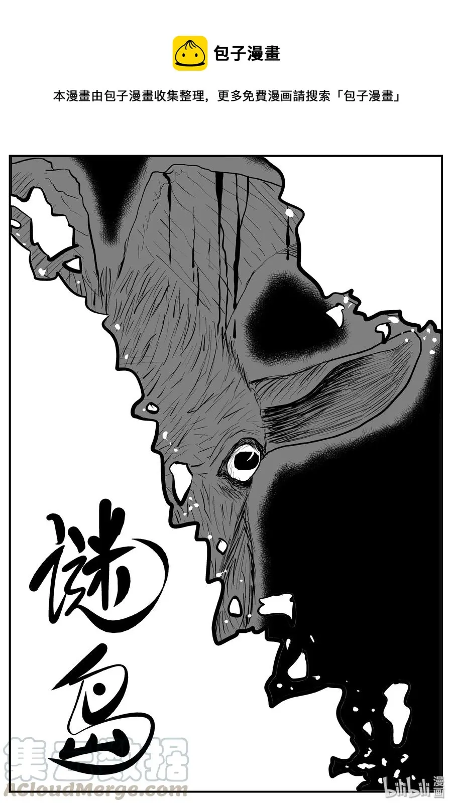 小智怪谈漫画免费全集漫画,318 谜岛（2）1图