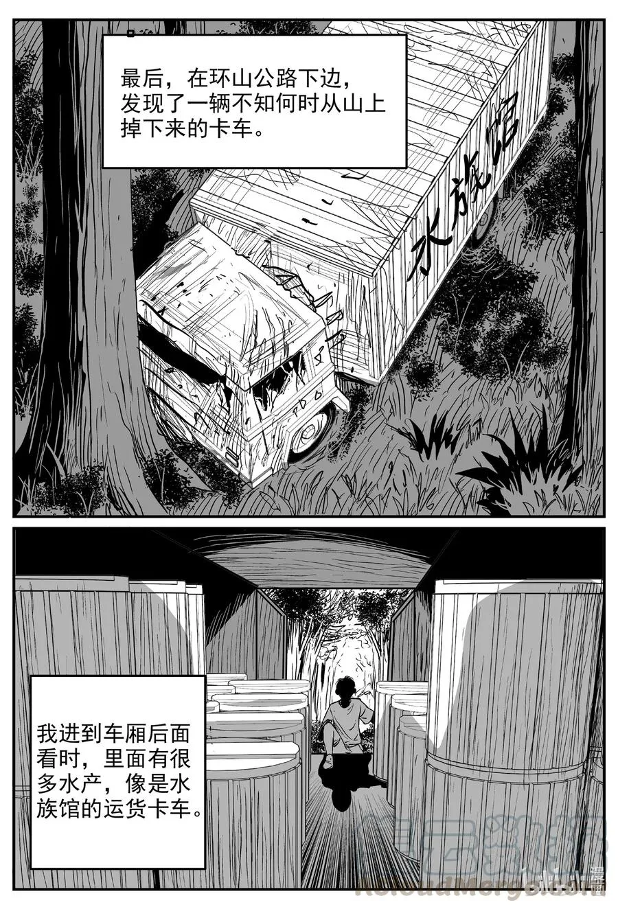 小智怪谈它全集漫画,601 它1.54图