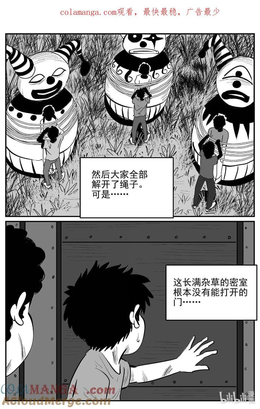 小智怪谈漫画漫画,988 乐园 21图