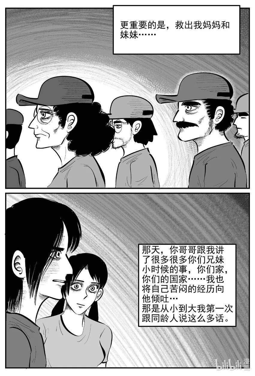小智怪谈用哪个软件可以免费看漫画,909 地上天国的魔音5图