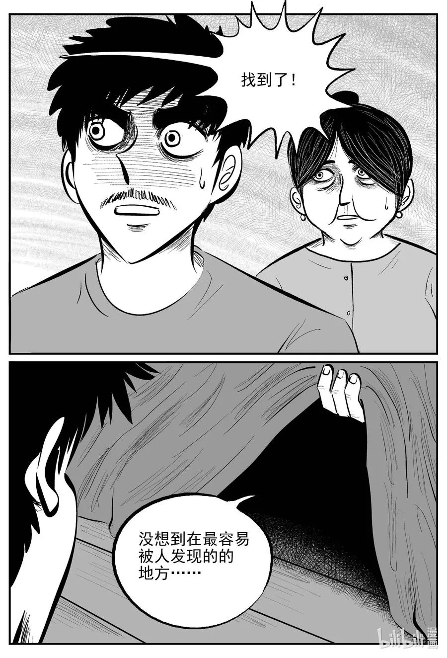 小智怪谈恐怖谷漫画,657 南洋怪谈2图