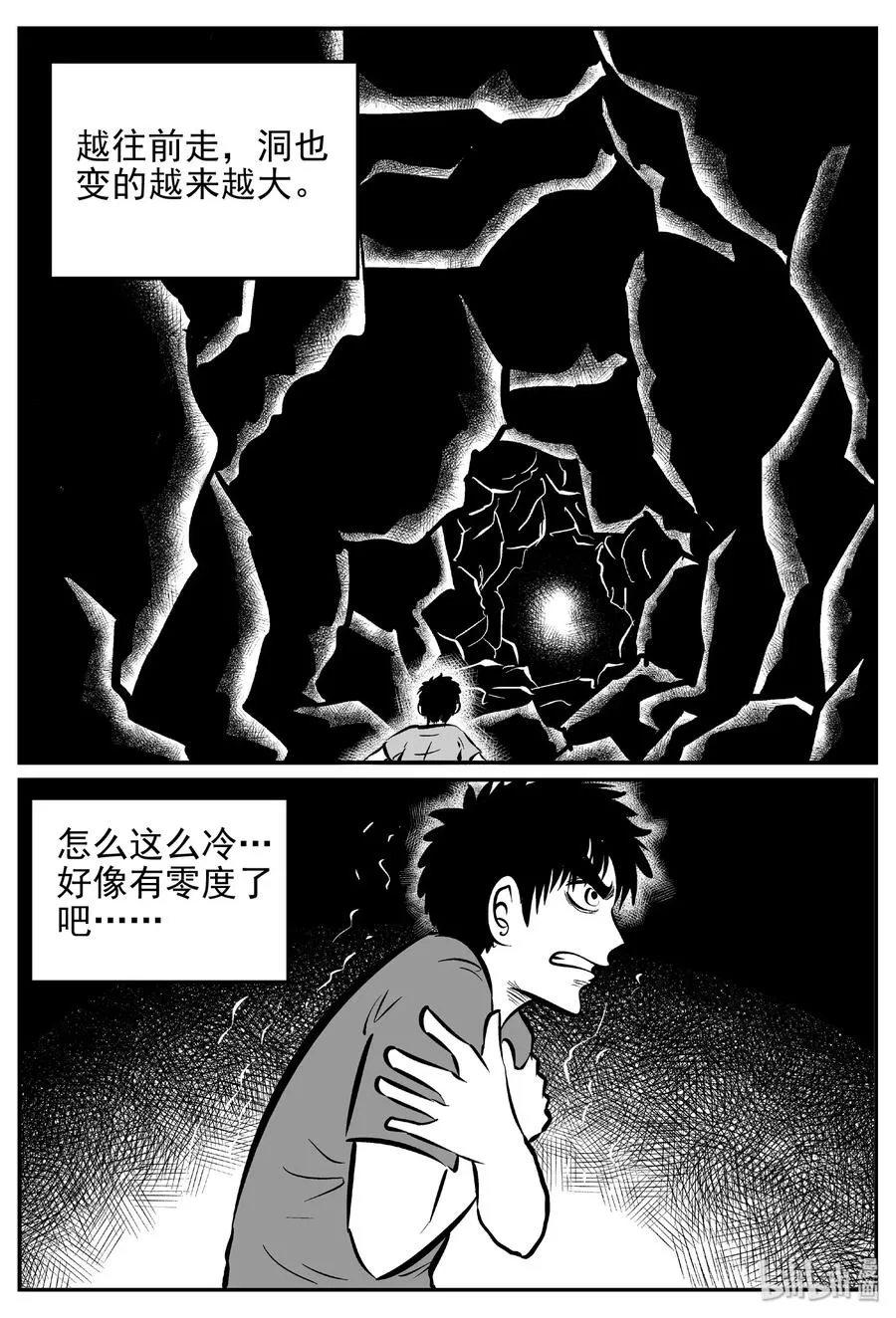 小智怪谈漫画免费全集漫画,426 它5.5（8）2图