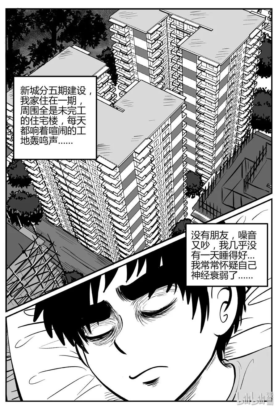 小智怪谈漫画免费全集漫画,270 小丑（1）5图