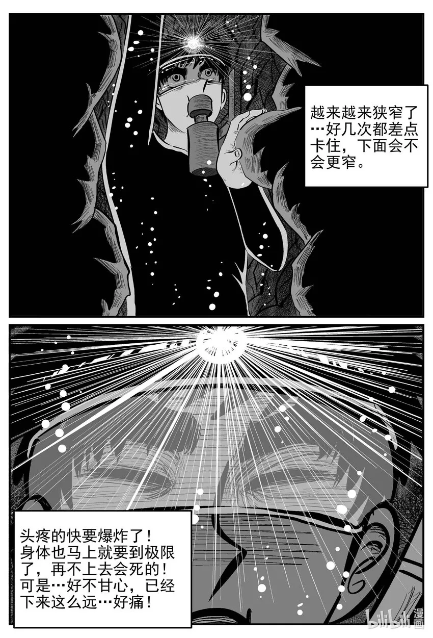 小智怪谈用哪个软件可以免费看漫画,805 深潭岗大祭4图