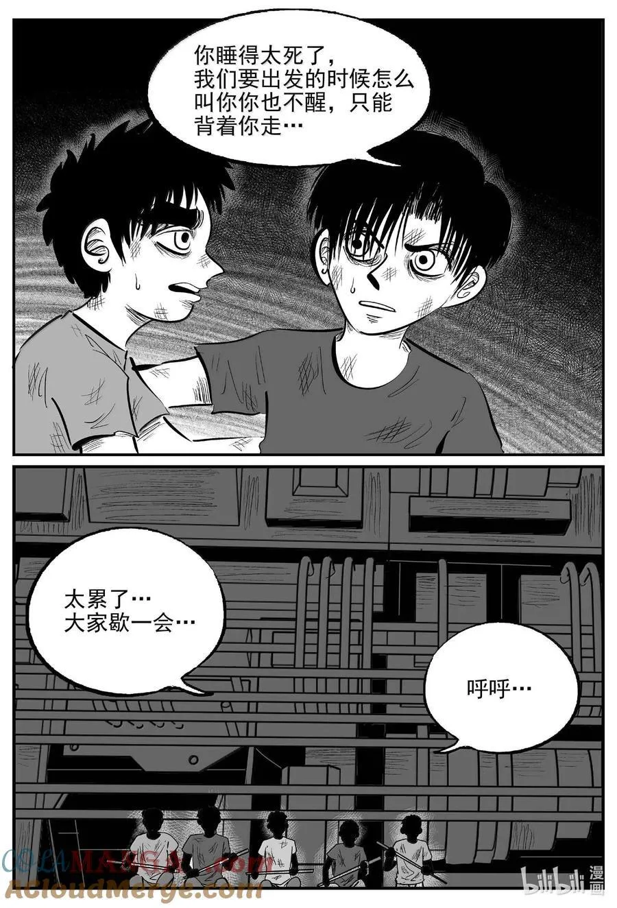 小智怪谈消失的走廊结局什么意思漫画,989 乐园4图
