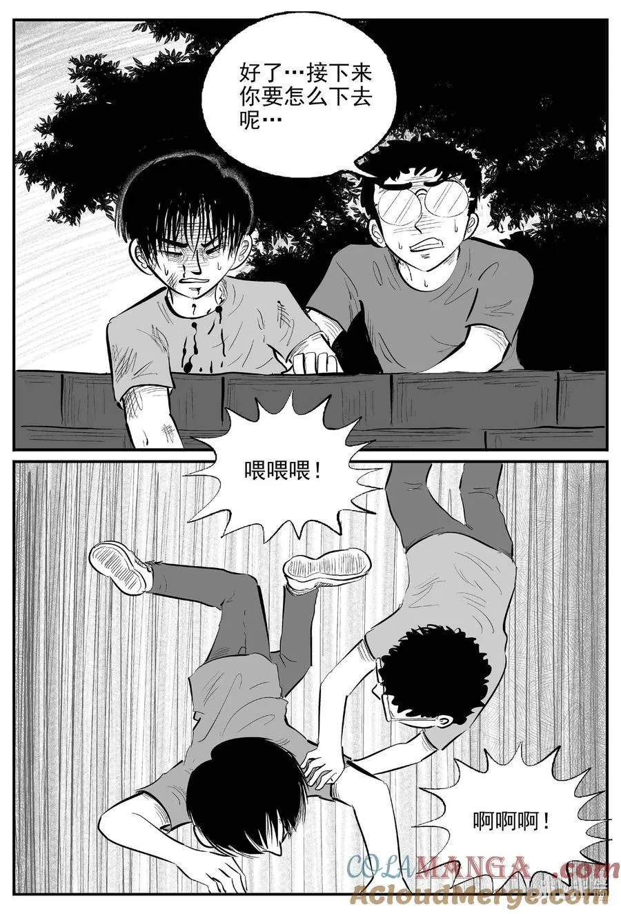 小智怪谈动漫漫画,972 轮转寺之谜4图