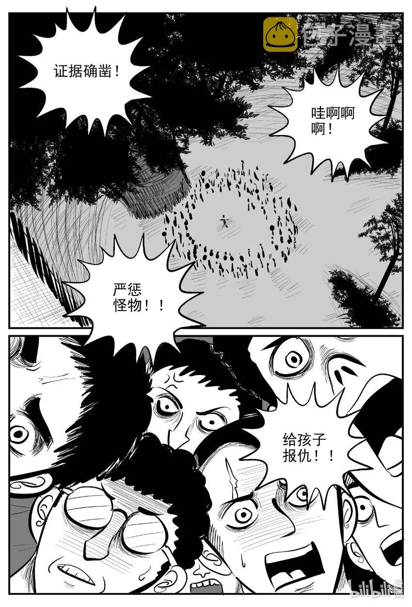 小智怪谈漫画全集免费笔趣阁漫画,719 它85图
