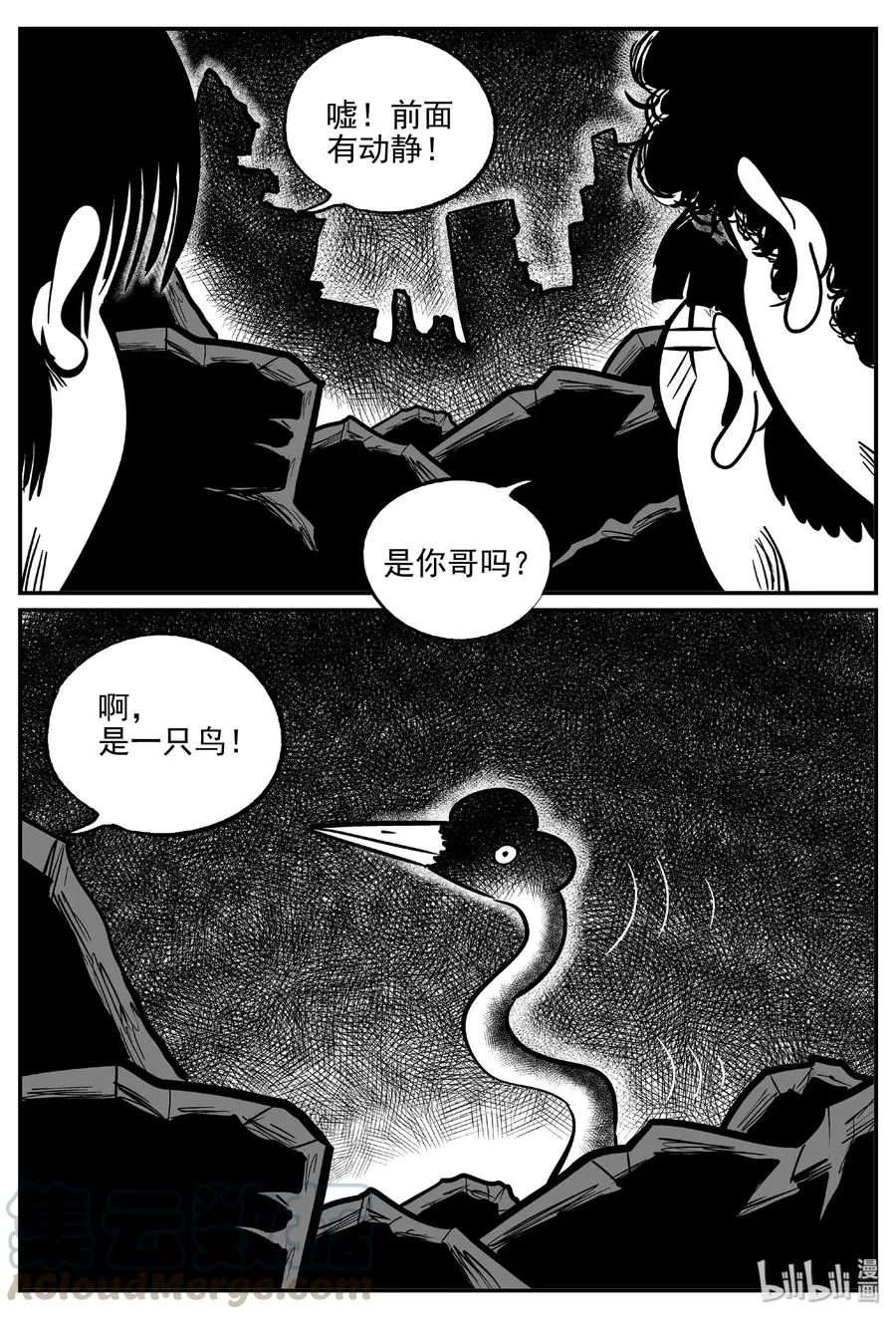 小智怪谈完结了漫画,485 它74图