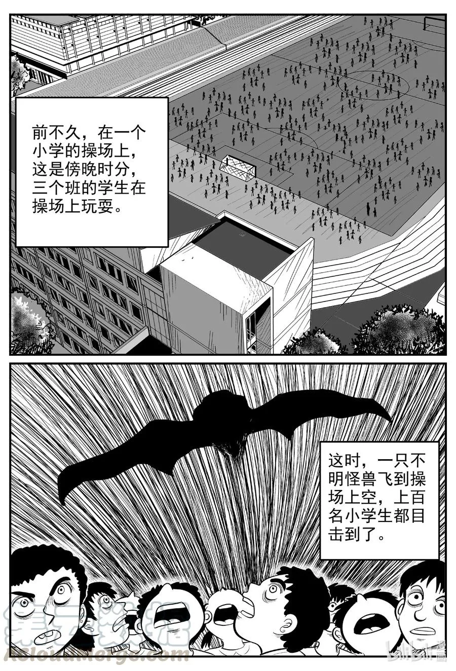小智怪谈克苏鲁的末日漫画,576 飞头蛮3图