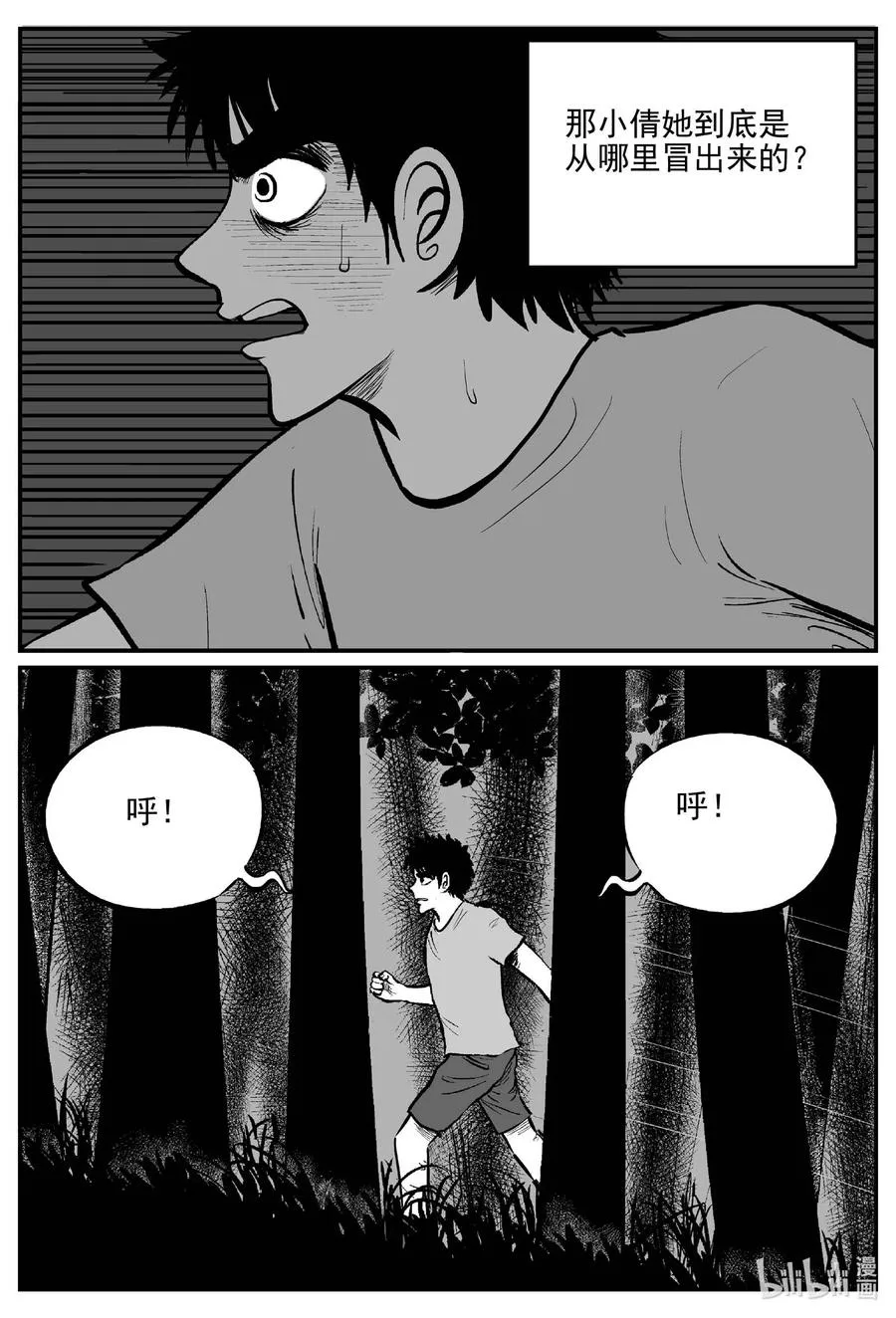 小智怪谈免费漫画全集在线看漫画,688 小倩2图