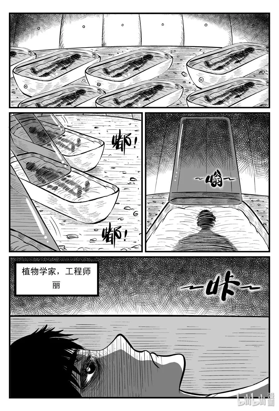 小智怪谈漫画免费全集漫画,098 深红的星星（1）3图