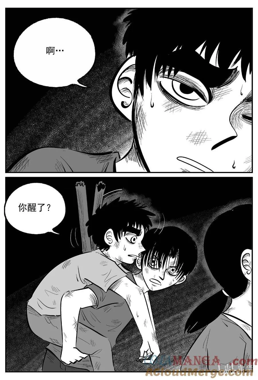 小智怪谈消失的走廊结局什么意思漫画,989 乐园3图