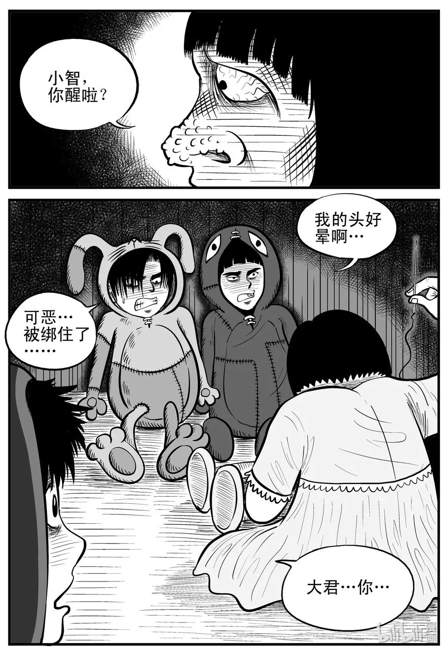 小智怪谈在线免费观看漫画,091 小镇往事（4）3图