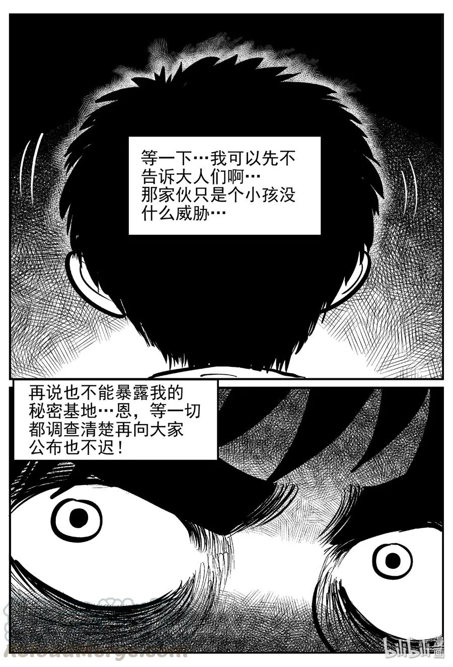 小智怪谈漫画免费阅读土豆漫画漫画,411 日光禁区（2）4图
