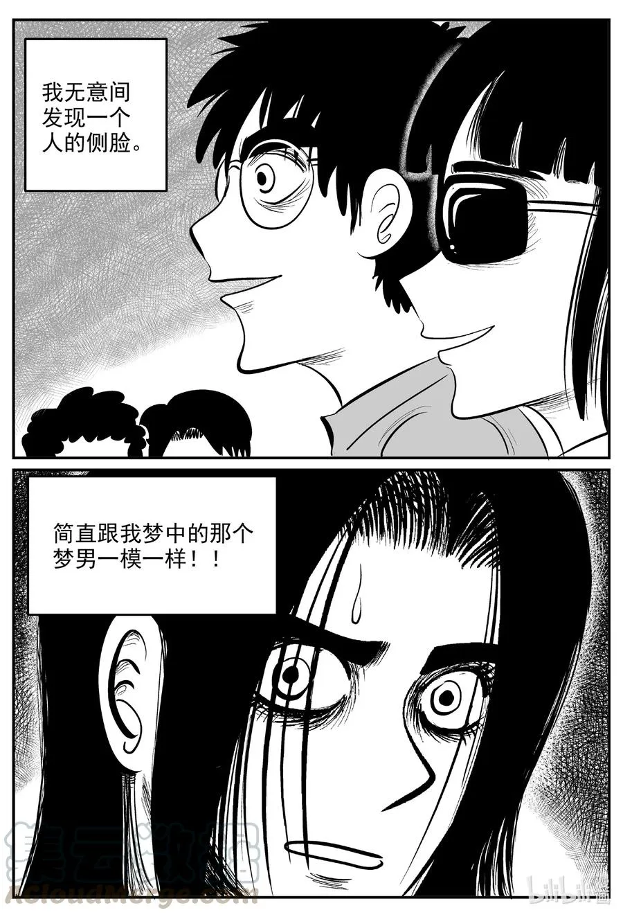 小智怪谈完整版漫画,605 梦男5图