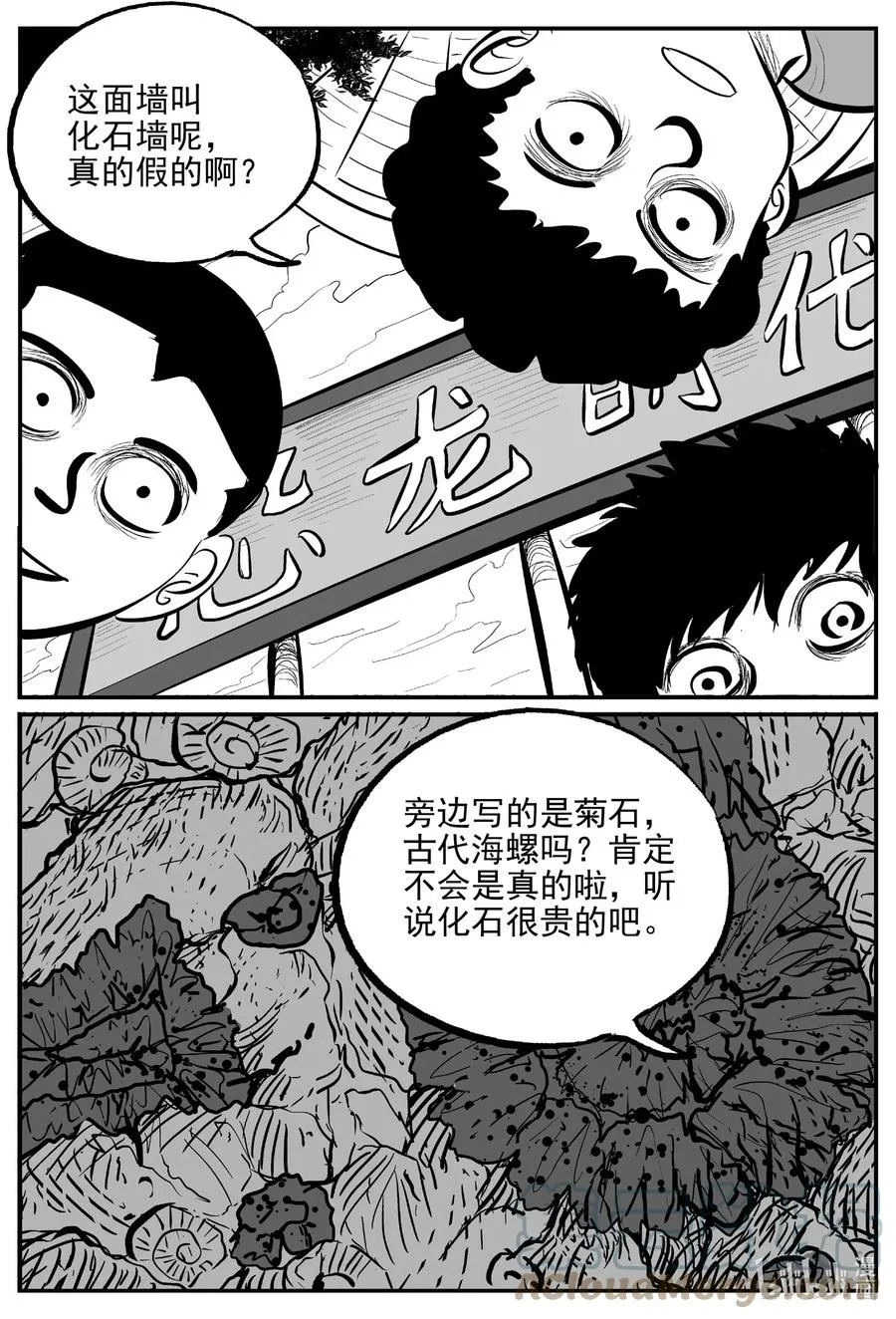 小智怪谈漫画免费阅读土豆漫画漫画,643 我家3图
