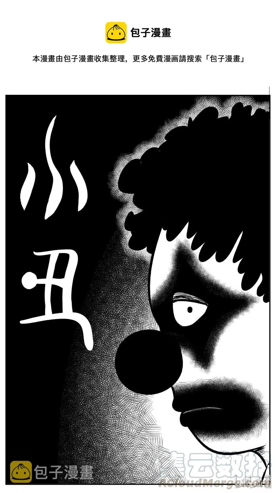 小智怪谈漫画免费全集漫画,270 小丑（1）1图