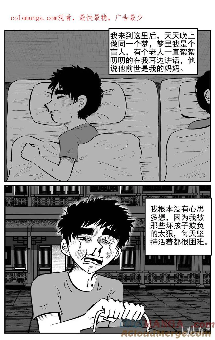 小智怪谈在线观看免费下拉漫画,973 轮转寺之谜1图