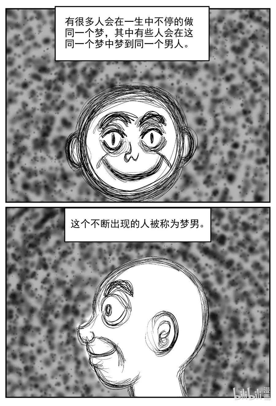 小智怪谈免费漫画,604 梦男2图