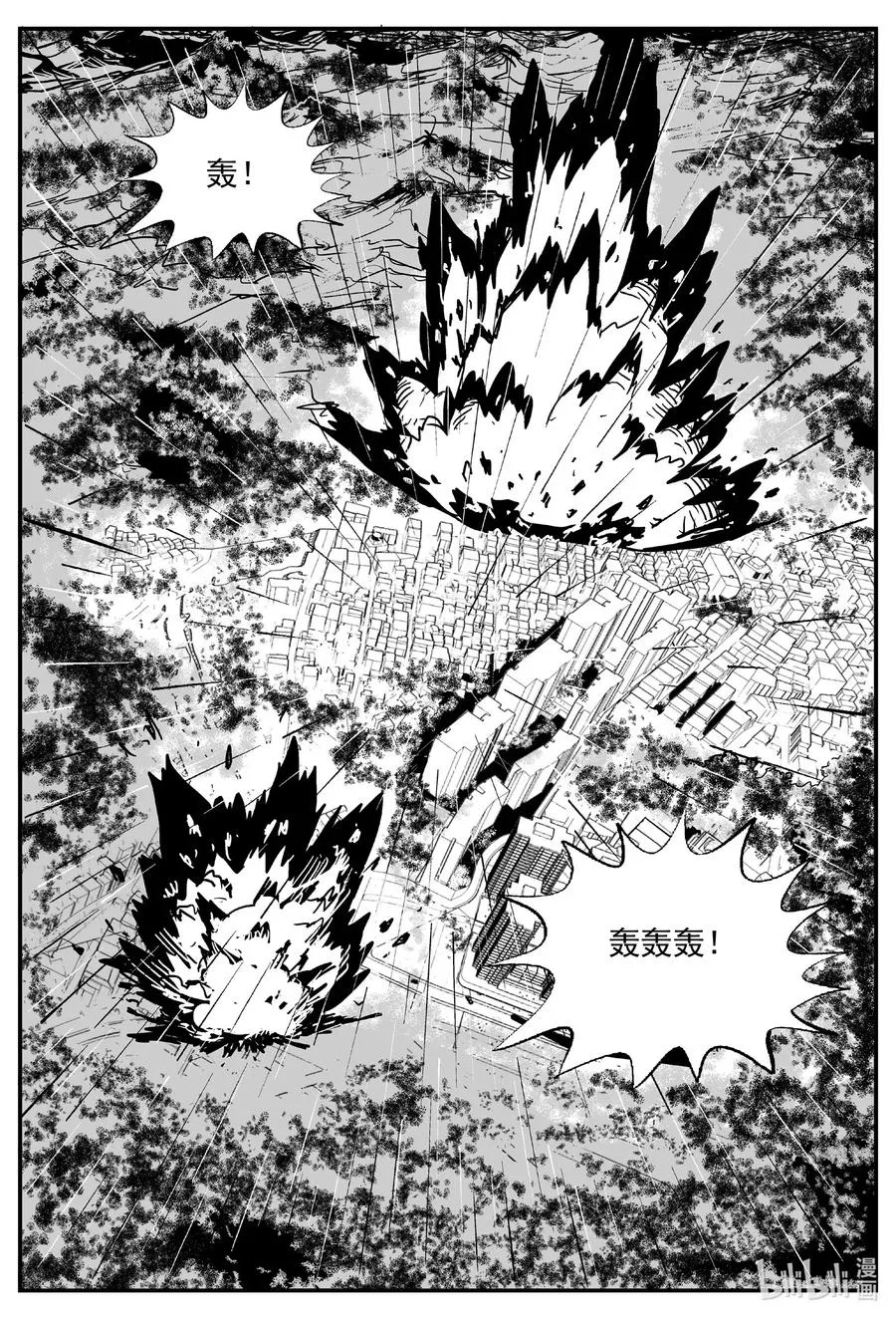 小智怪谈免费漫画全集在线看漫画,513 它73图