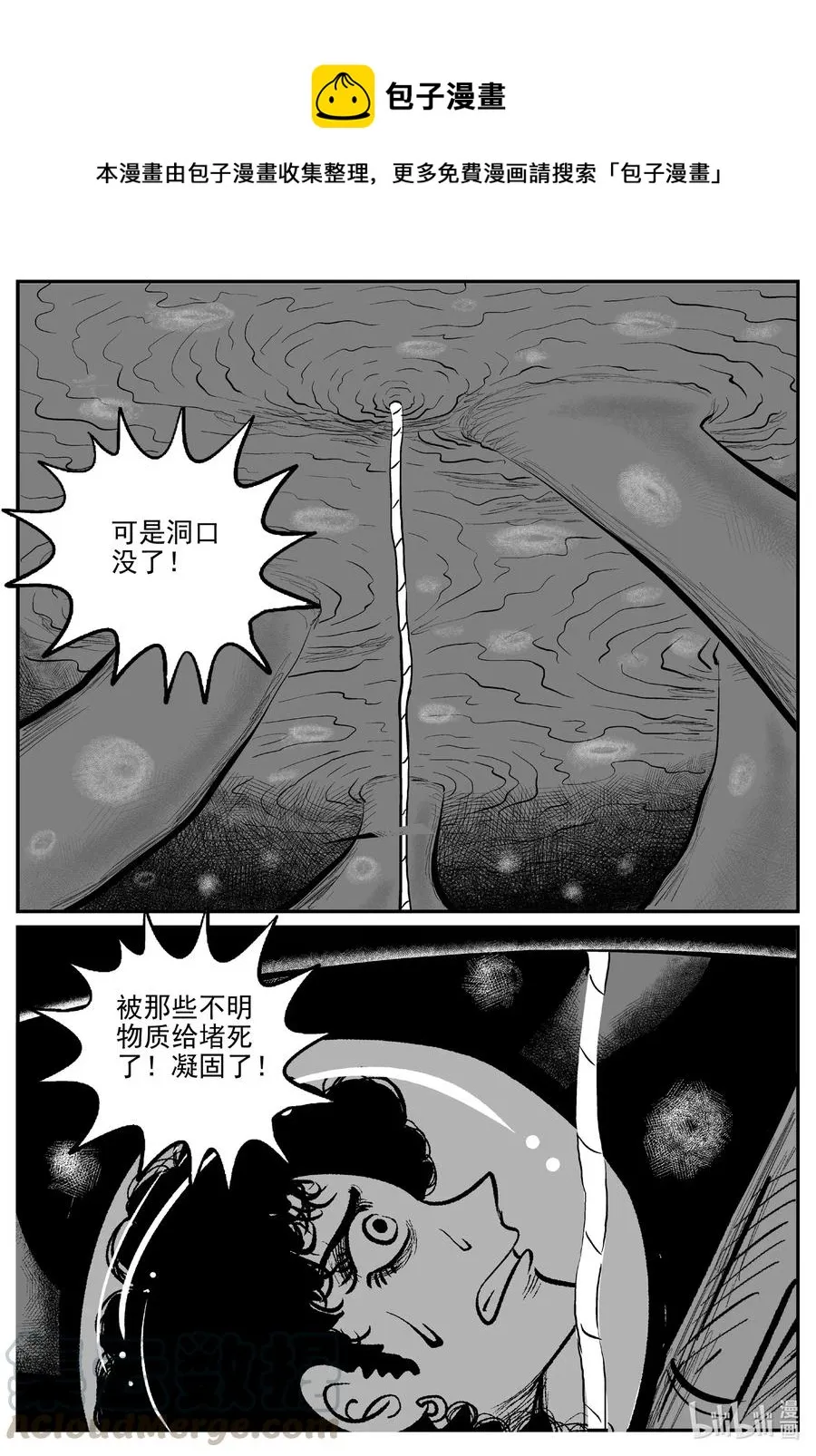 小智怪谈漫画解说漫画,582 地心深孔1图