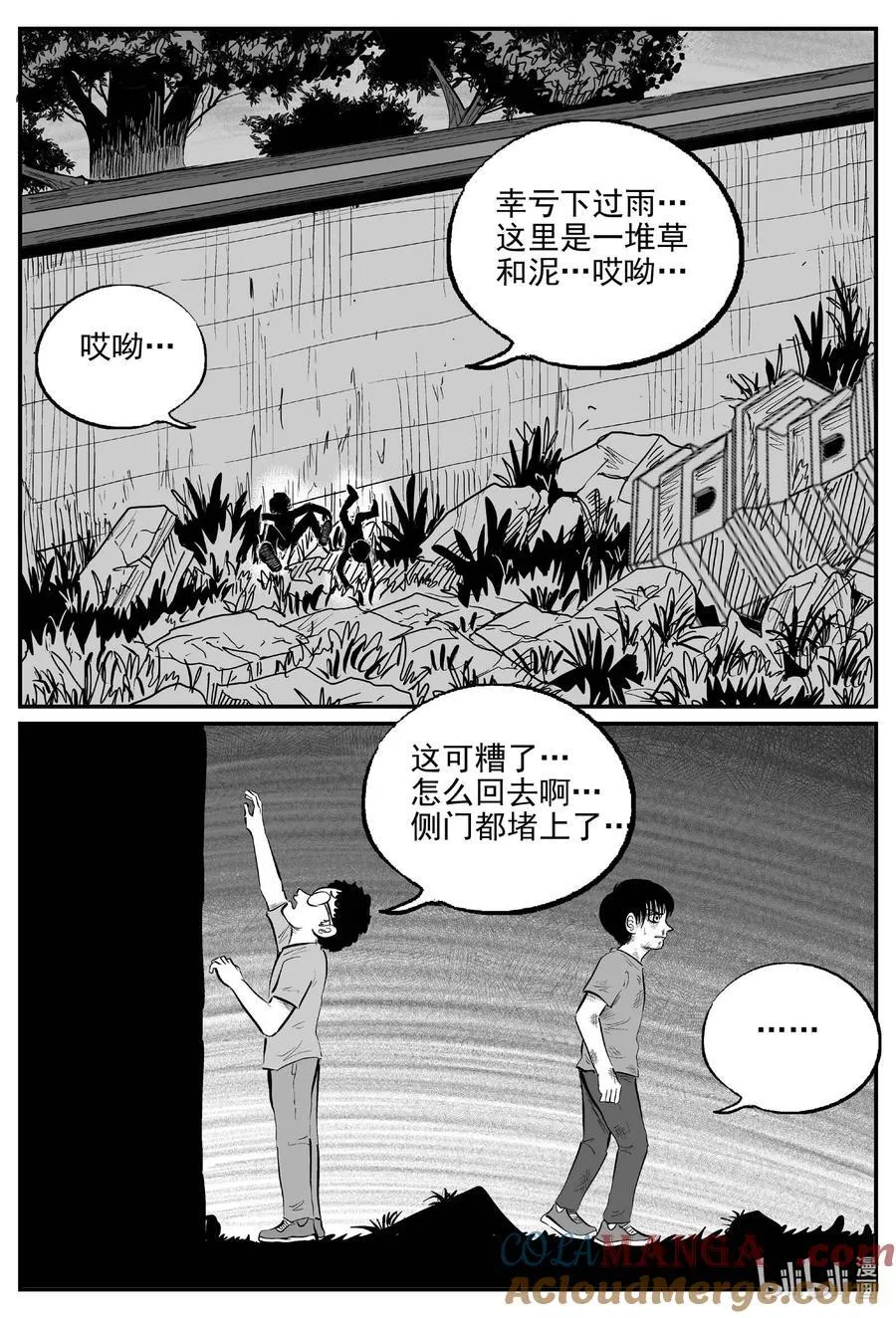 小智怪谈动漫漫画,972 轮转寺之谜5图