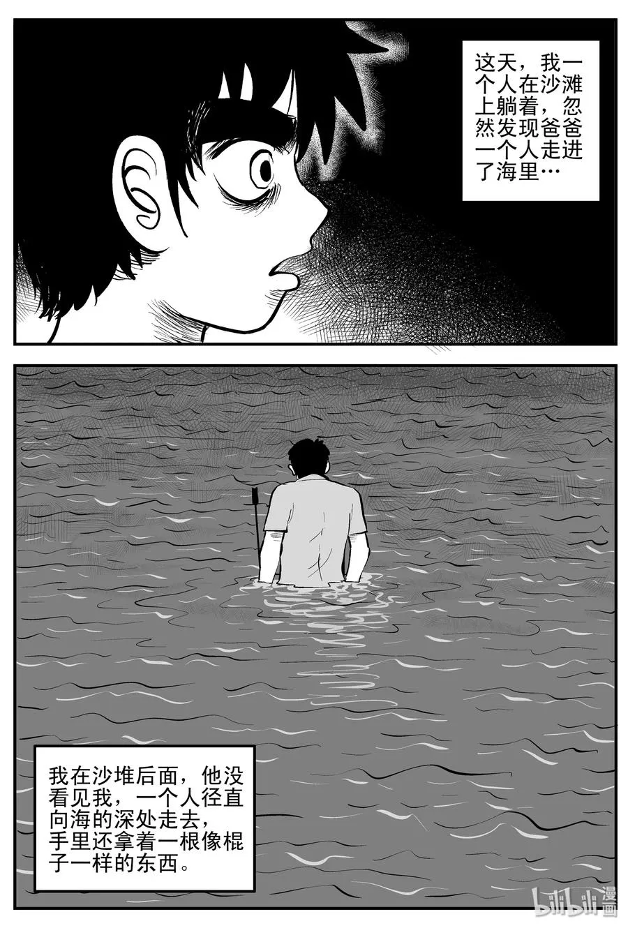 小智怪谈动漫漫画,193 连锁信（1）3图