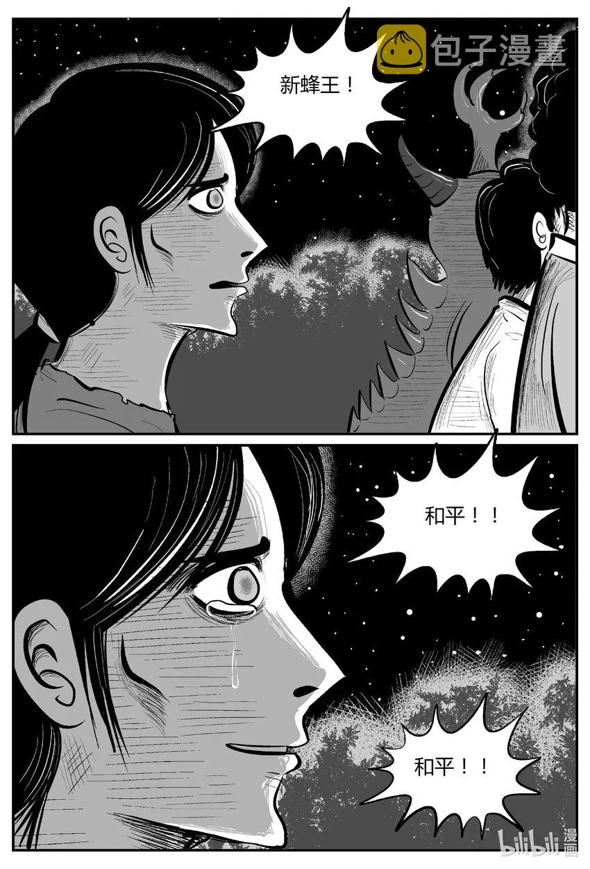 小智怪谈漫画漫画,714 它84图