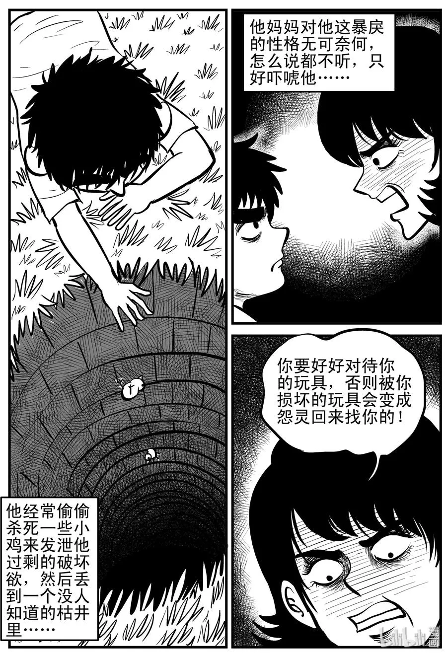 小智怪谈用哪个软件可以免费看漫画,158 柜子里的娃娃3图