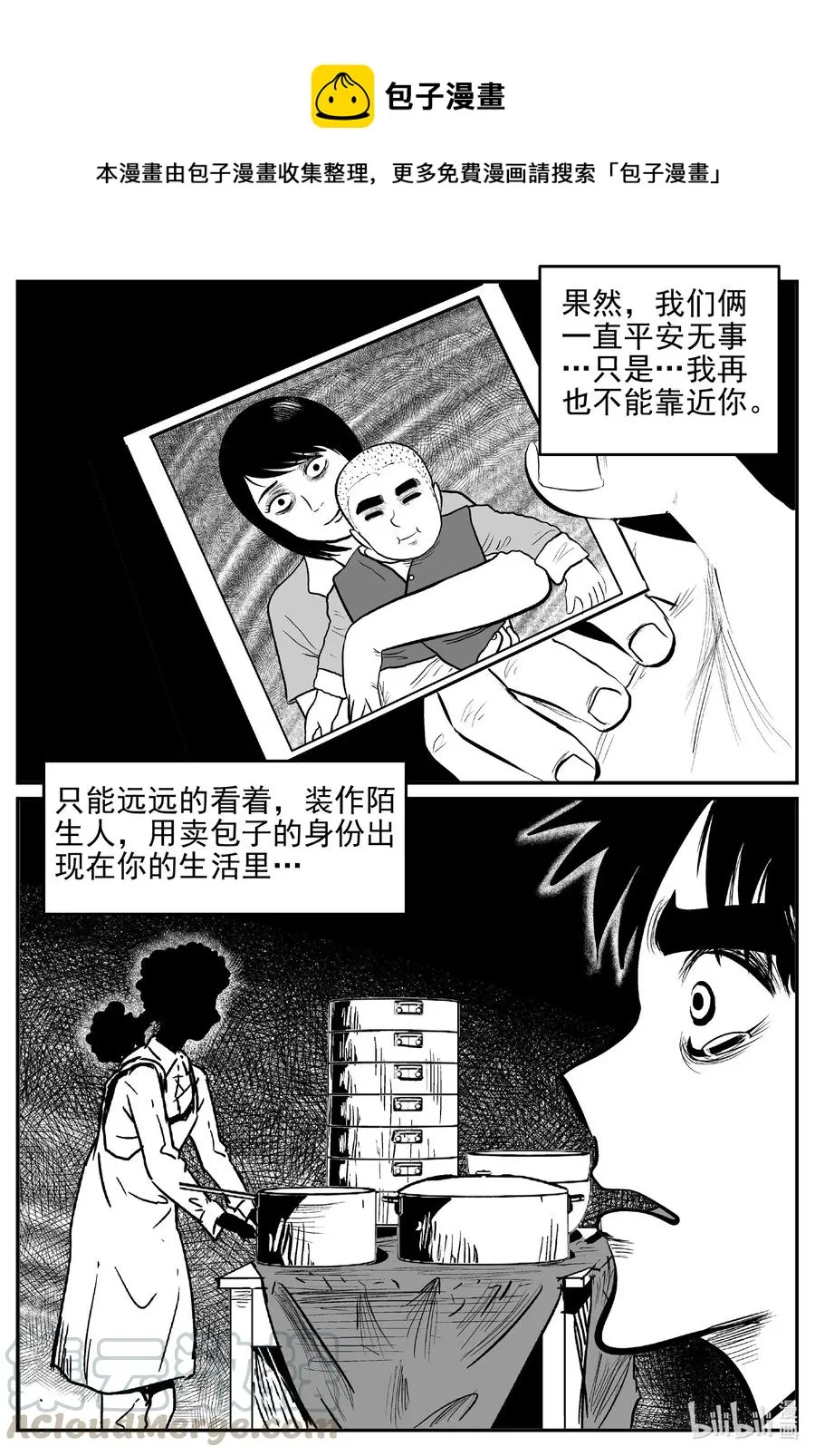 小智怪谈它系列漫画,544 回家之路1图