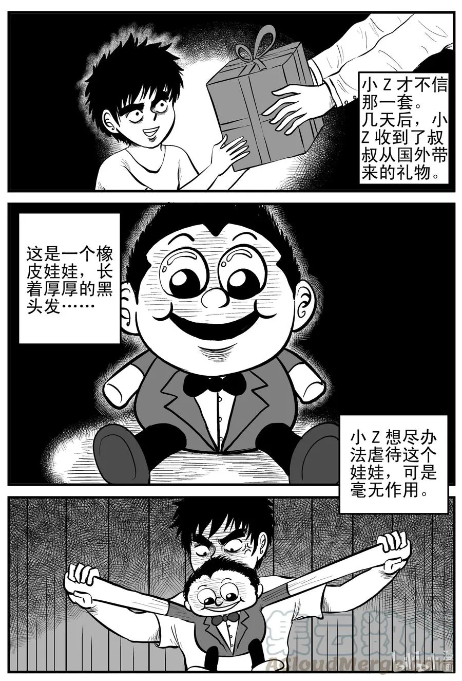 小智怪谈用哪个软件可以免费看漫画,158 柜子里的娃娃4图
