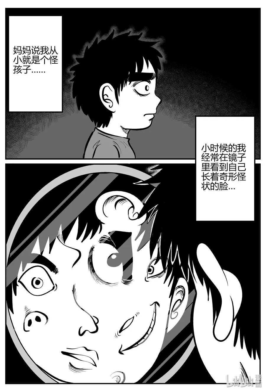 小智怪谈漫画免费全集漫画,270 小丑（1）2图