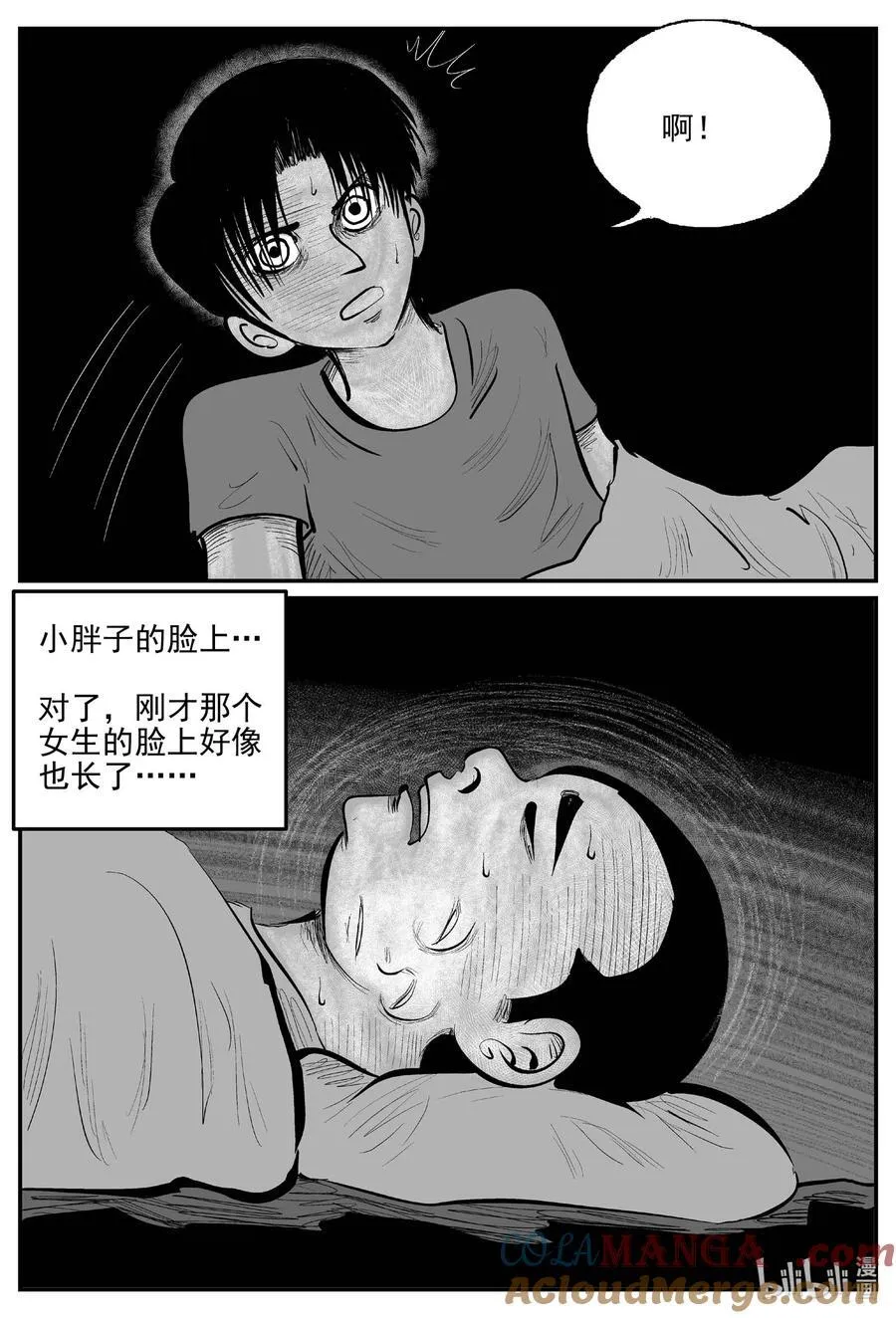 小智怪谈哔哩哔哩漫画,971 轮转寺之谜5图