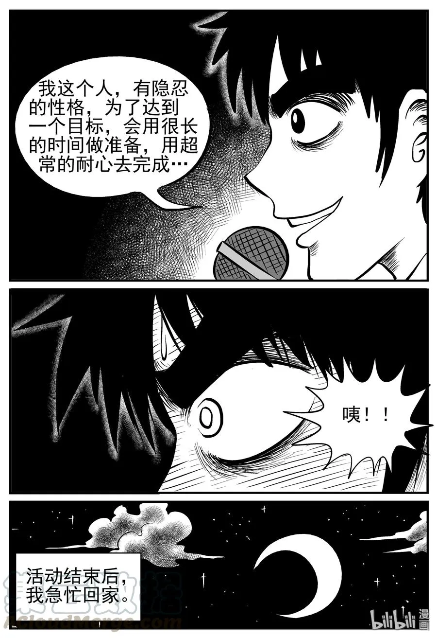 小智怪谈漫画免费全集漫画,127 恐怖漫画家（3）4图