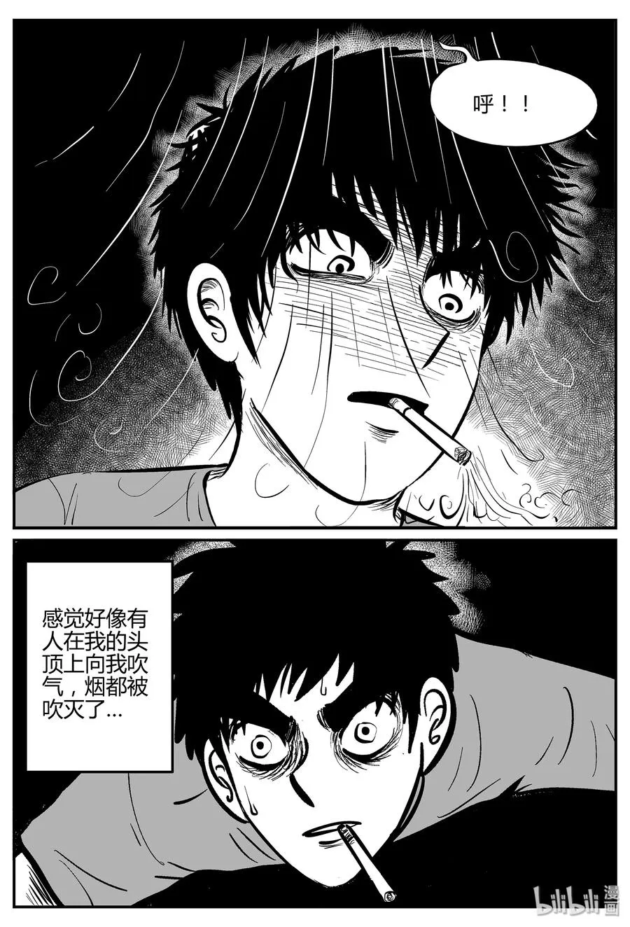 小智怪谈古风漫画漫画,295 地知（3）5图